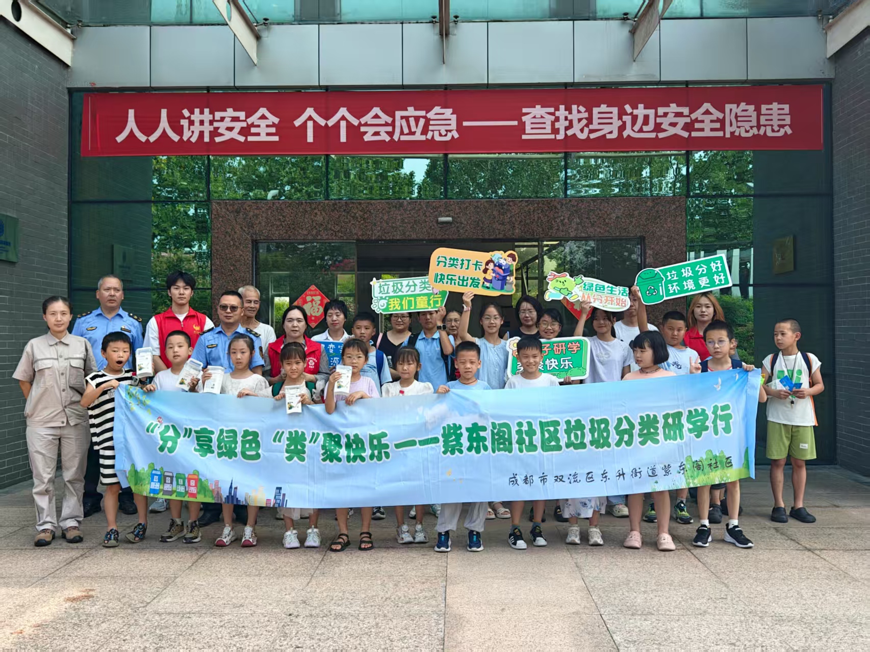 20250731雙流區東升街道紫東閣社區小學生走進成都三峰開展暑期實踐活動1.jpg